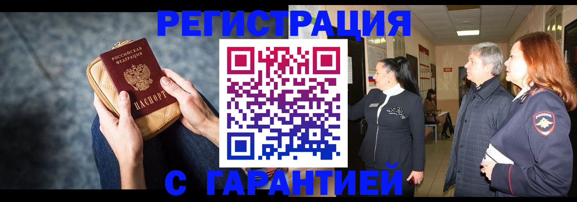 временная регистрация госуслуги в Радужном