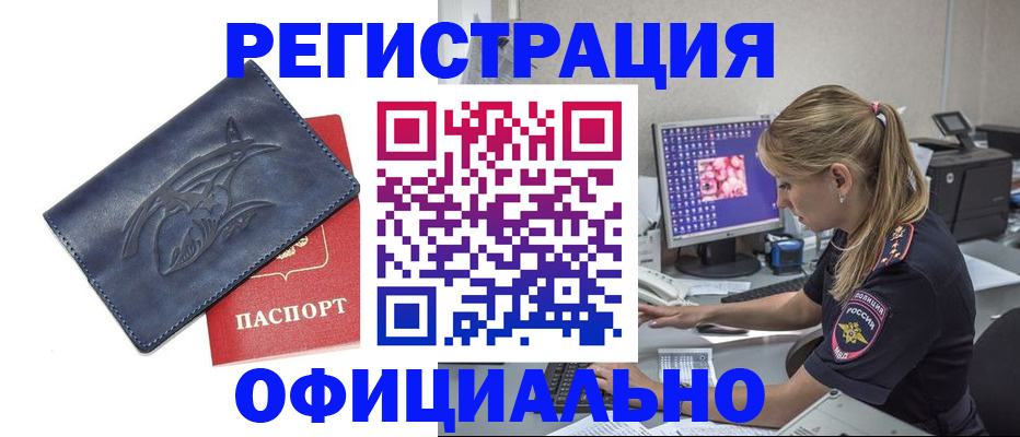 прописка паспорт в Радужном