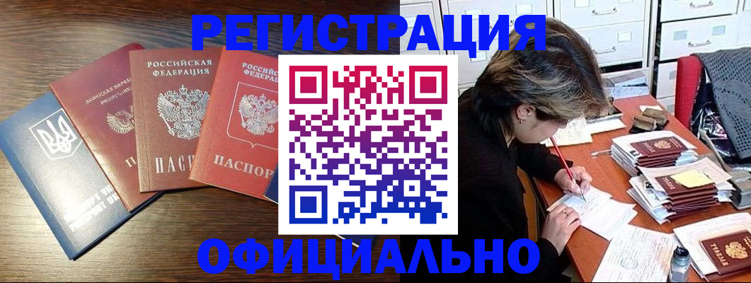 прописка поиск в Радужном