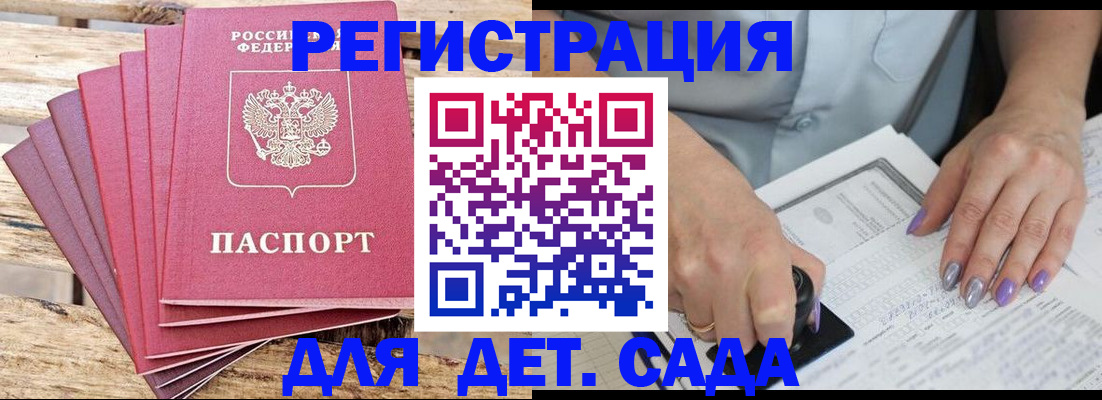 временная регистрация для всех в Радужном