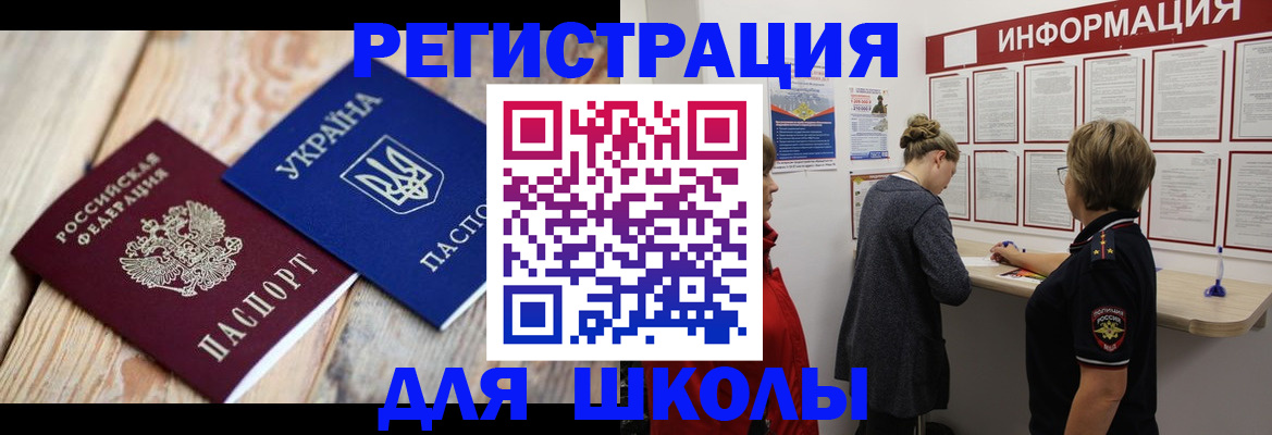 временная регистрация в Радужном